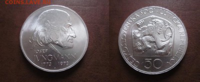 1973 ЧССР, 50 кр, Юнгман, до 20.02 в 22-15 мск - IMG_0143.JPG