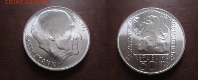 1975 ЧССР, 50 кр, Нейман, до 20.02 в 22-15 мск - IMG_0147.JPG