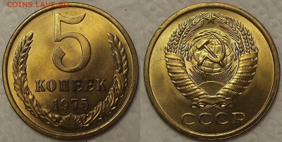 Пятак 1975 UNC очень красивый! - 51975ар.JPG