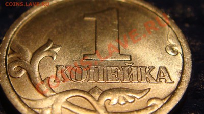 1коп. 1998 с-п Шт.1(московская-ЗЕРКАЛЬНАЯ) до21:00 31.01.11 - DSC07622.JPG