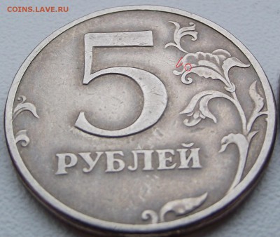 5 рублей 1997 помогите определить штемпель монет - DSCF7636 - копия.JPG