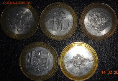 10р министерства 5шт до 17.02.17. - DSC06847