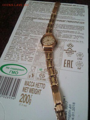 Золотые часы Заря 1926 года. - w8TDJdbmJkY