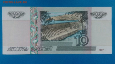 10 рублей 1997 года(модификация 2004) - 34536