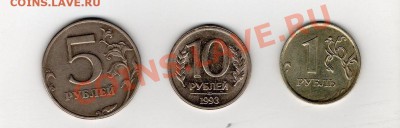 расколы на 10 руб. 1993г, 5 руб. 1997г, 1 р 2007г. - img135