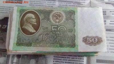 1000 бон 100 р 91 и 50 р 91 - IMG_0862.JPG