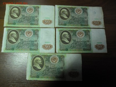 1000 бон 100 р 91 и 50 р 91 - IMG_0859.JPG