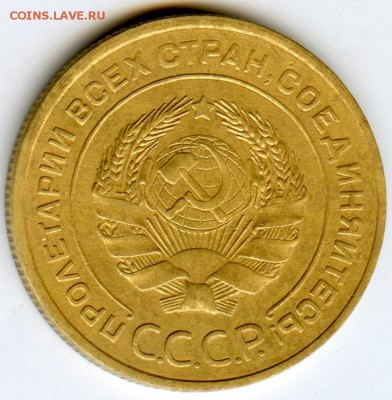 5 копеек 1933 года. - post_43126_0_46176500_1470735518