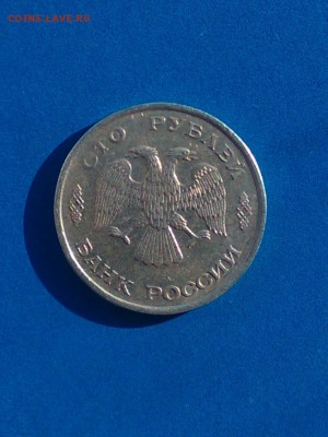100 рублей 1993 года лмд - 13