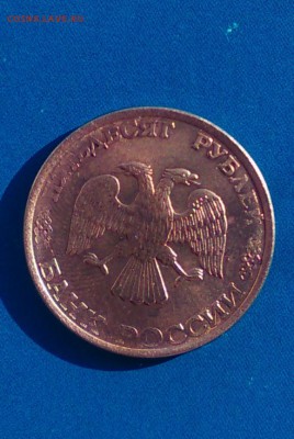 50 рублей 1993 года - 21