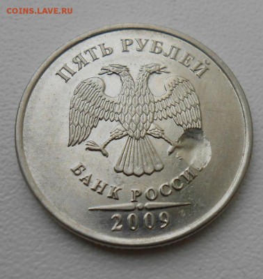 5 Рублей 200 - DSCN4068[1]