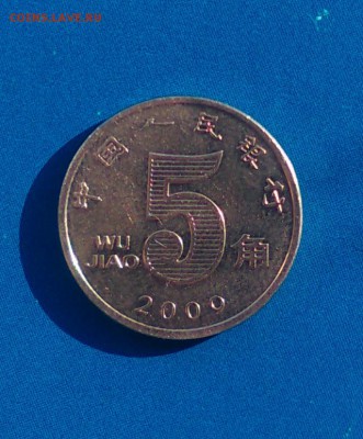5 джао 2009 года - 98