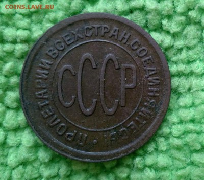 пол копейки 1925 ---окончание 18.02.2017 - IMG_20170214_160655