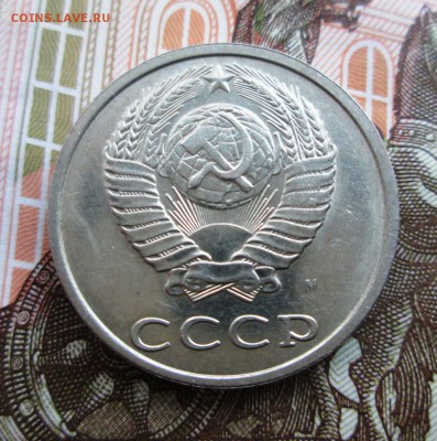 20 копеек 1991 год.Перепутка или нет? - IMG_0905.JPG