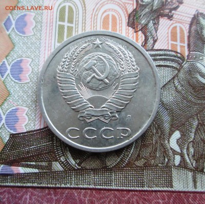 20 копеек 1991 год.Перепутка или нет? - IMG_0907.JPG