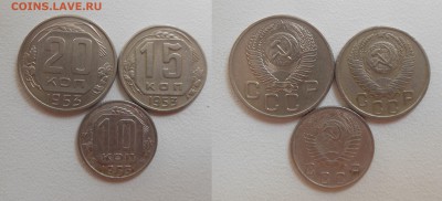 20,15,10 коп. 1953г. см. фото до 18.02.17г. 22.00 - (10)1953