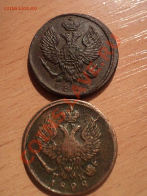 Денга 1827,,1828 до 30.1.11 22.00 МСК - DSC02705.JPG