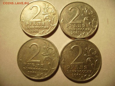 ДГР .Города Герои. Гагарин. 2руб 1999г М. До 15.02.2017г. - RIMG0004.JPG