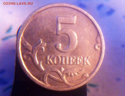 5 копеек  2005 ммд помогите определить - IoIt8MC6ans