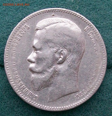 Рубль 1898 г. АГ Оконч.18.02.2017 г. 22 час. Мск. - ф19 рубль нач.
