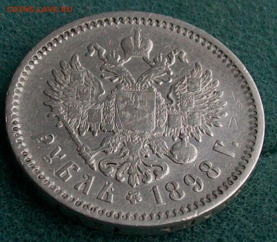 Рубль 1898 г. АГ Оконч.18.02.2017 г. 22 час. Мск. - ф24