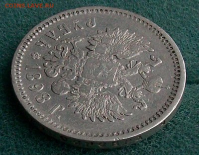 Рубль 1898 г. АГ Оконч.18.02.2017 г. 22 час. Мск. - ф26