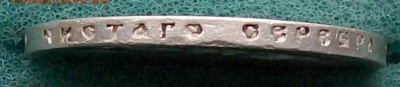 Рубль 1898 г. АГ Оконч.18.02.2017 г. 22 час. Мск. - ф28