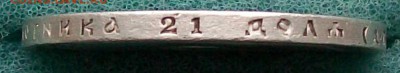 Рубль 1898 г. АГ Оконч.18.02.2017 г. 22 час. Мск. - ф29