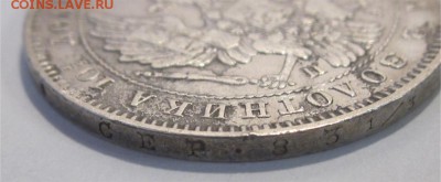 Полтина 1846 - интересный брак на гурте - Полтина 1846 02