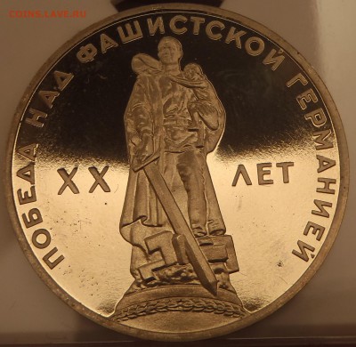 Пруф-стародел ХХ лет победы с 200 р до 19.02.17-22:00 мск - P1010221.JPG