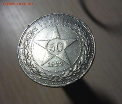 50 копеек 1922, 1924,1925 год - 4 шт. Фикс одним лотом - 184.JPG