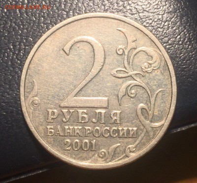 2 рубля 2001 года Гагарин без монограммы Оценка - AZhGhSdWxEU