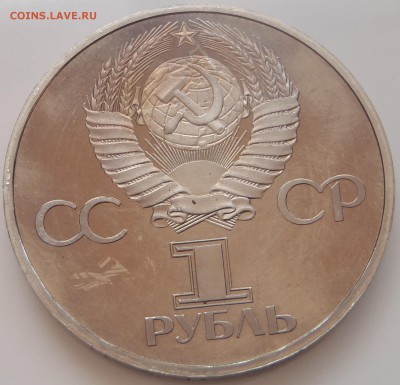Пруф-стародел ХХХ лет победы с 200 р до 19.02.17-22:00 мск - P1010249 (2).JPG