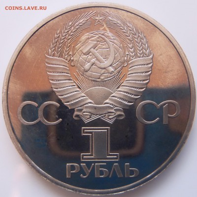 Пруф-стародел ХХХ лет победы с 200 р до 19.02.17-22:00 мск - P1010250.JPG