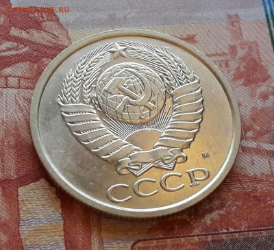 5 копеек 1990 М - 5