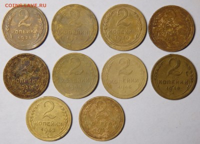 2 коп. СССР 1926,28,30,31,38,40,46,49,52,53г.до 20.02.2017г. - 23