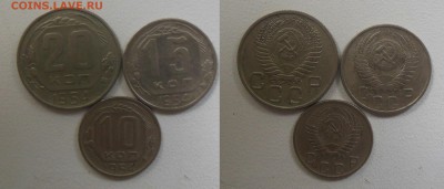 20,15,10 коп 1954г. см. фото до 18.02.17г. 22.00 - (07)1954