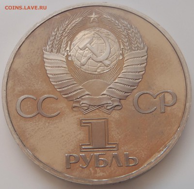 Пруф-стародел 60 лет октября с 200 р до 19.02.17-22:00 мск - P1010241.JPG
