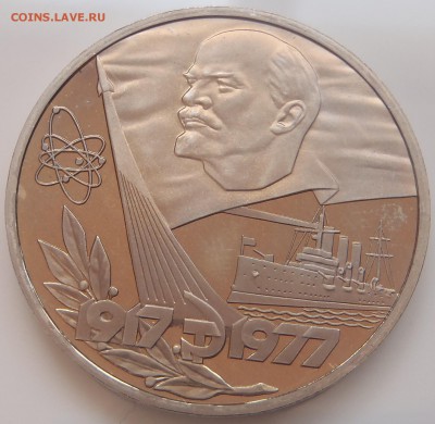 Пруф-стародел 60 лет октября с 200 р до 19.02.17-22:00 мск - P1010240.JPG