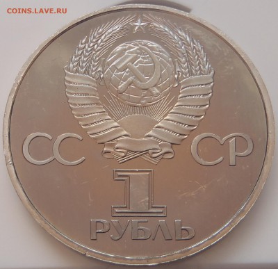 Пруф-стародел Гагарин с 200 р до 19.02.17-22:00 мск - P1010257.JPG