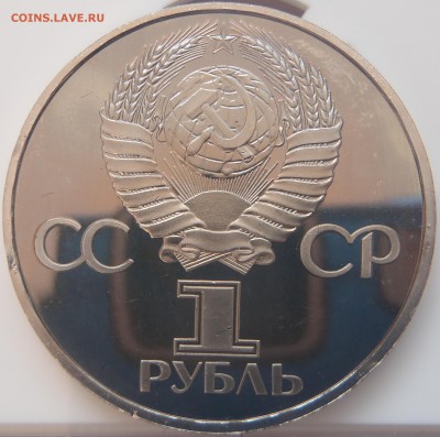 Пруф-стародел Гагарин с 200 р до 19.02.17-22:00 мск - P1010258.JPG