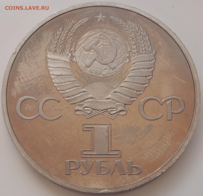 Пруф-стародел дружба с 200 р до 19.02.17-22:00 мск - P1010261.JPG