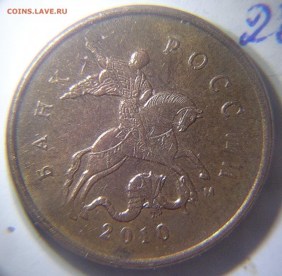 10 копеек 2010 м Б1,2,3.Так ли - Б3 аверс