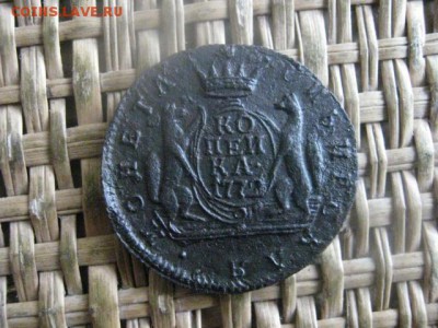 Сибирь. Копейка 1772 КМ. До 20.02.2017г. - 035.JPG