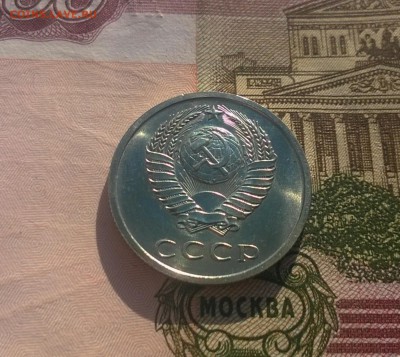 20 копеек 1969 года наборная - WP_20170122_12_18_35_Pro