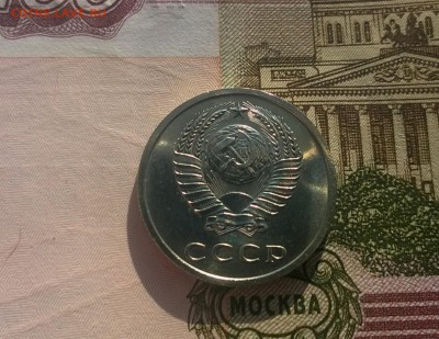 20 копеек 1969 года наборная - WP_20170122_12_18_32_Pro