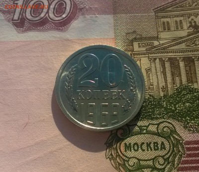 20 копеек 1969 года наборная - WP_20170122_12_18_14_Pro