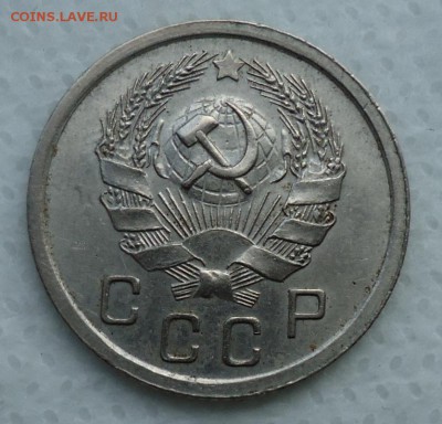 10 копеек 1936 до 19.02.2017  22:00 МСК - DSC00012.JPG