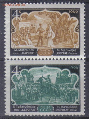 СССР 1966г Оперное искусство Азербайджана ЧБН до 16.02 22.00 - СССР 1966г Оперное искусство Азербайджана ЧБН