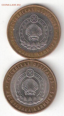 10руб. БИМ - КАЛМЫКИЯ сп, КАЛМЫКИЯ м - Калмыкия М,СП а